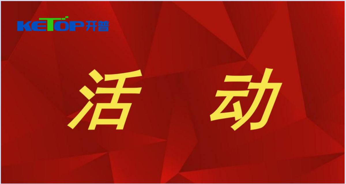 開普檢測(cè) 2025.3.15投資者保護(hù)教育宣傳-退市相關(guān)知識(shí)